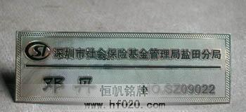 深圳市社保基金管理局 深圳市社保基金管理局