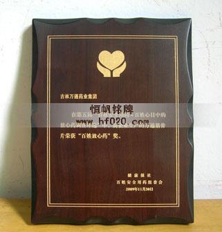 衛生部-健康報 衛生部-健康報