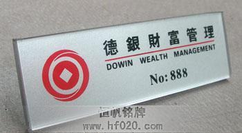 德銀投資