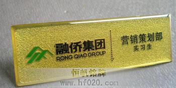 福建省融僑集團 福建省融僑集團