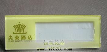 廣東南海尖東酒店 廣東南海尖東酒店