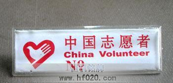 中國青年志愿者協會 中國青年志愿者協會
