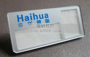 海華照明 海華照明