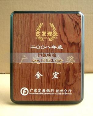 廣東發展銀行