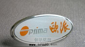歐派 歐派