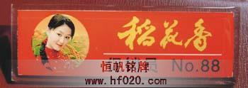 稻花香酒業 稻花香酒業
