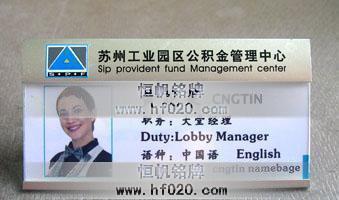 蘇州工業園區管委會 蘇州工業園區管委會