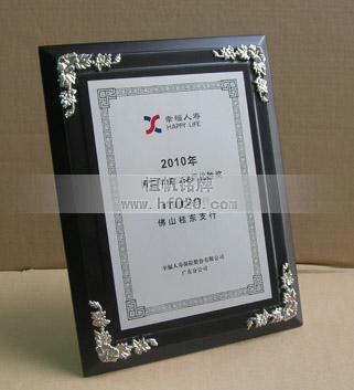 幸福人壽保險公司 幸福人壽保險公司