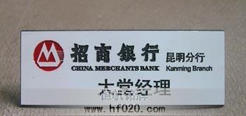 招商銀行