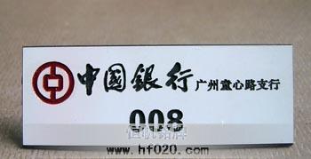 中國銀行