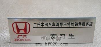 廣汽廣州本田