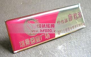 廈門瑞景商業廣場 廈門瑞景商業廣場