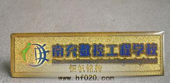 南充數(shù)控工程學(xué)校