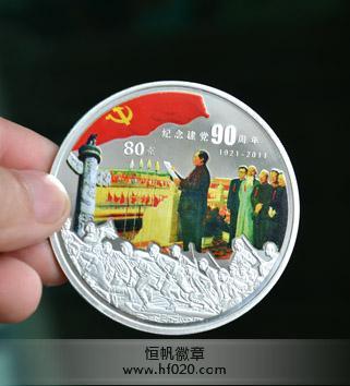中國(guó)共產(chǎn)黨建黨90周年 中國(guó)共產(chǎn)黨建黨90周年