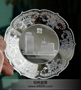 中平能化集團 中平能化集團