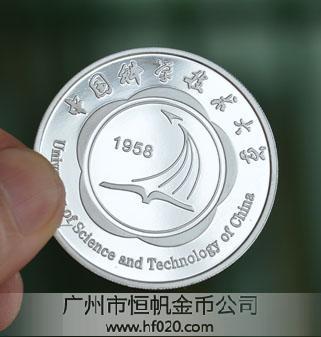 中國科學技術大學 中國科學技術大學