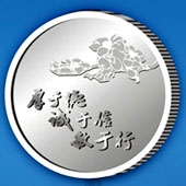 2012年9月廣東省某單位紀(jì)念銀幣定制,紀(jì)念銀章定制