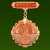 2013年10月蘭州軍區(qū)69338部隊(duì)小白楊哨所紀(jì)念章制作