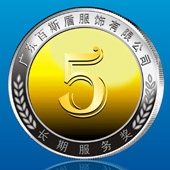 2013年11月廣東百斯盾公司銀包金紀(jì)念幣生產(chǎn)制作銀鑲金紀(jì)念章