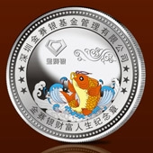 2013年11月深圳市金賽銀基金公司銀質(zhì)紀(jì)念章訂制