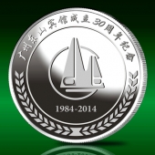2014年2月：廣州東山賓館成立30周年純銀紀念幣定制