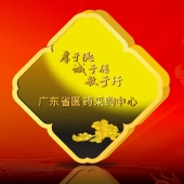 2012年9月：定制廣東省某政府單位六周年定制貴金屬紀念幣