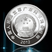 2012年7月：廣東省軍區(qū)某師加工定做銀幣定制加工純銀紀(jì)念幣