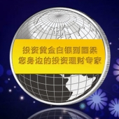 2013年7月：重慶設(shè)計(jì)制作純銀包金紀(jì)念章制作銀包金紀(jì)念幣