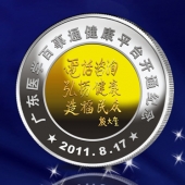 2011年8月：廣州金幣公司定制金包銀紀念幣醫學紀念金幣