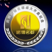 2011年9月：廣州造幣企業(yè)定制純金銀紀(jì)念章諾德紀(jì)念金銀章