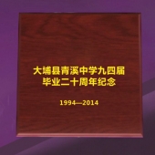 2014年8月：青溪中學畢業20周年同學聚會紀念銀幣定制