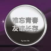 2014年8月：青溪中學同學聚會留念定制純銀紀念幣