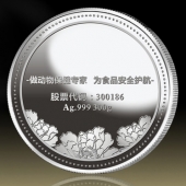 2014年9月：定制廣東大華農公司純銀銀幣