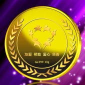 2015年1月：珠海麗人慈善會(huì)純金千足金黃金金牌定制