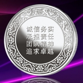 2015年7月鑄造　寧夏中衛中通公路工程公司十周年慶純銀銀牌定制