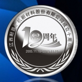 2015年10月定制　江西耐普公司成立十周年銀質紀念幣定制