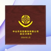 2015年生產(chǎn)　中山志臣公司成立十周年純金金牌生產(chǎn)制造