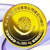2015年12月鑄造　中山志臣公司成立十周慶典紀念黃金金牌鑄造