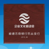 2016年8月　佛山定制　順德農(nóng)商銀行定制純銀銀牌、定制純銀銀幣