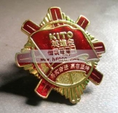 佛山金意陶陶瓷公司KITO表彰優秀員工獎章
