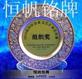 中共南沙區(qū)委2010年先進(jìn)集體組織獎盤,高檔錫盤