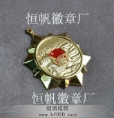 共青團(tuán)五四青年獎(jiǎng)?wù)?五四青年勛章,金質(zhì)勛功章