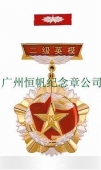 中國人民解放軍全軍新式二級英雄模范勛章