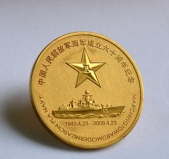 中國人民解放軍紀念海軍成立60周年紀念金幣